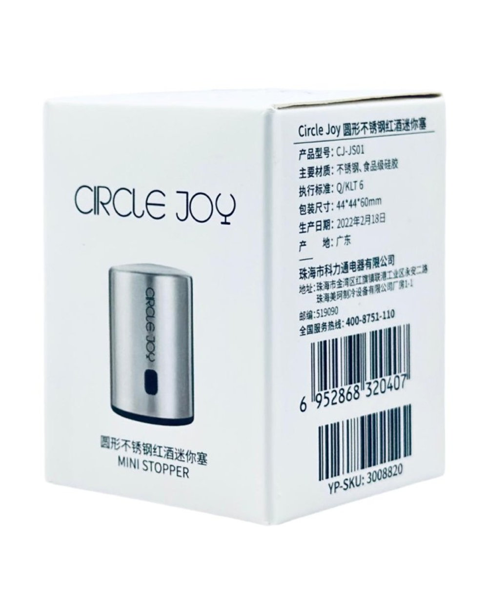 Пробка Xiaomi Circle Joy Mini (CJ-JS01) серебро