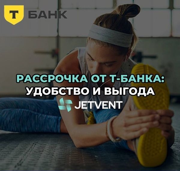 Рассрочка от Т-Банка: Удобство и выгода Рассрочка от Т-Банка: Удобство и выгода