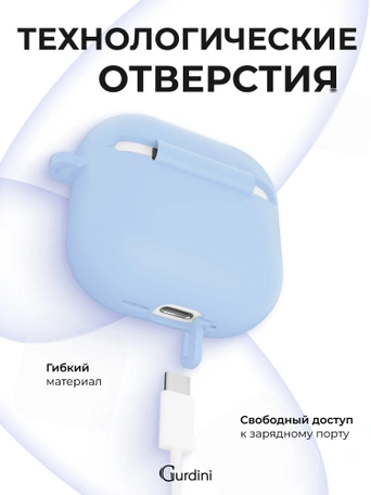 Чехол для Airpods 4 Gurdini силиконовый голубой