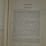 Книга "Курс физики/Для средних специальных учебных заведений/Часть вторая "
