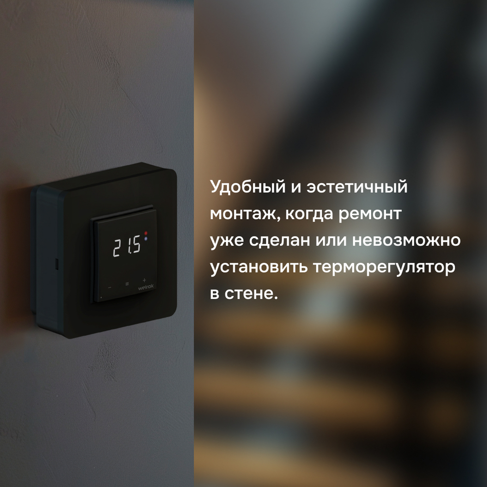 Адаптер Welrok bk