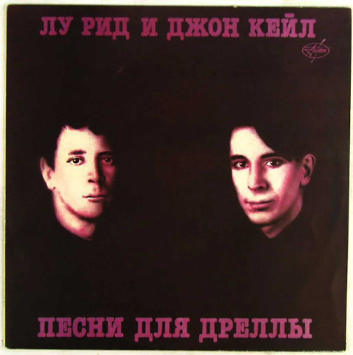 Виниловая пластинка. Lou Reed and John Cale 
