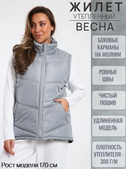 Жилетка светло-серая утепленная весна