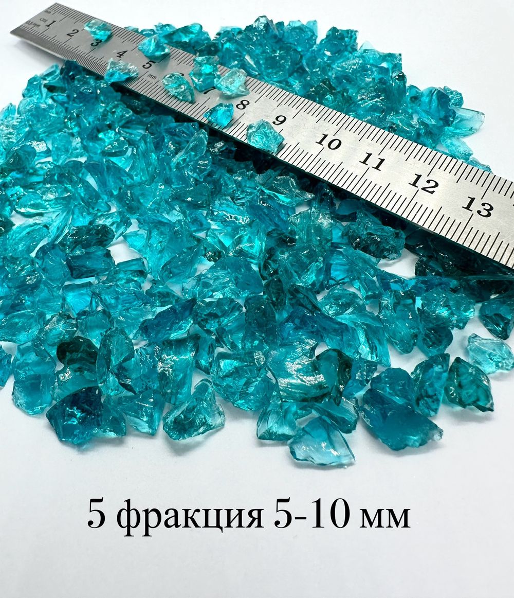 Стеклянная крошка Аквамарин фракция 5