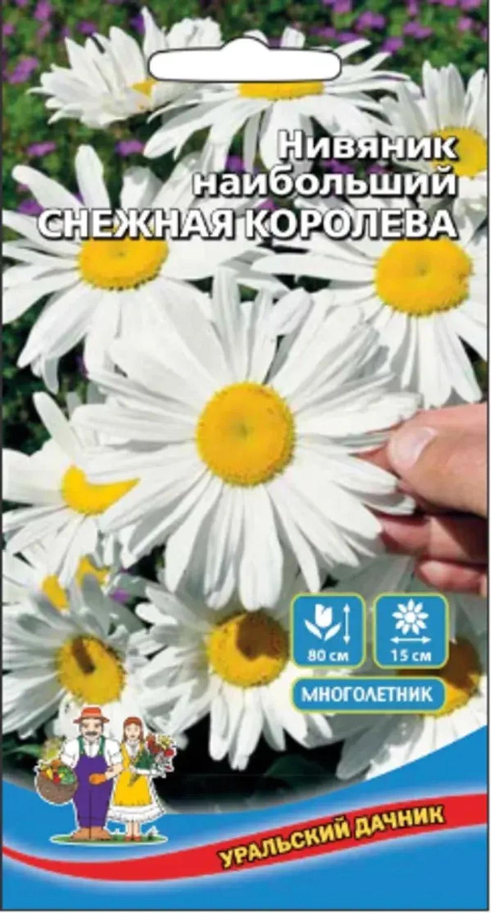 Семена Нивяник наибольший Снежная королева 0,15гр (УД) Е/П