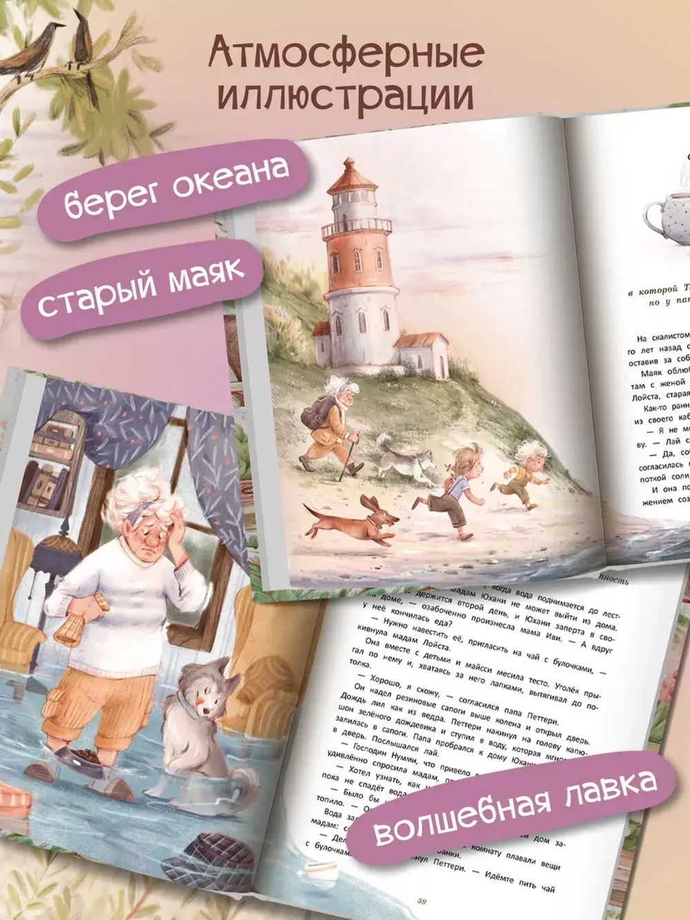 Майсси из цветочного домика