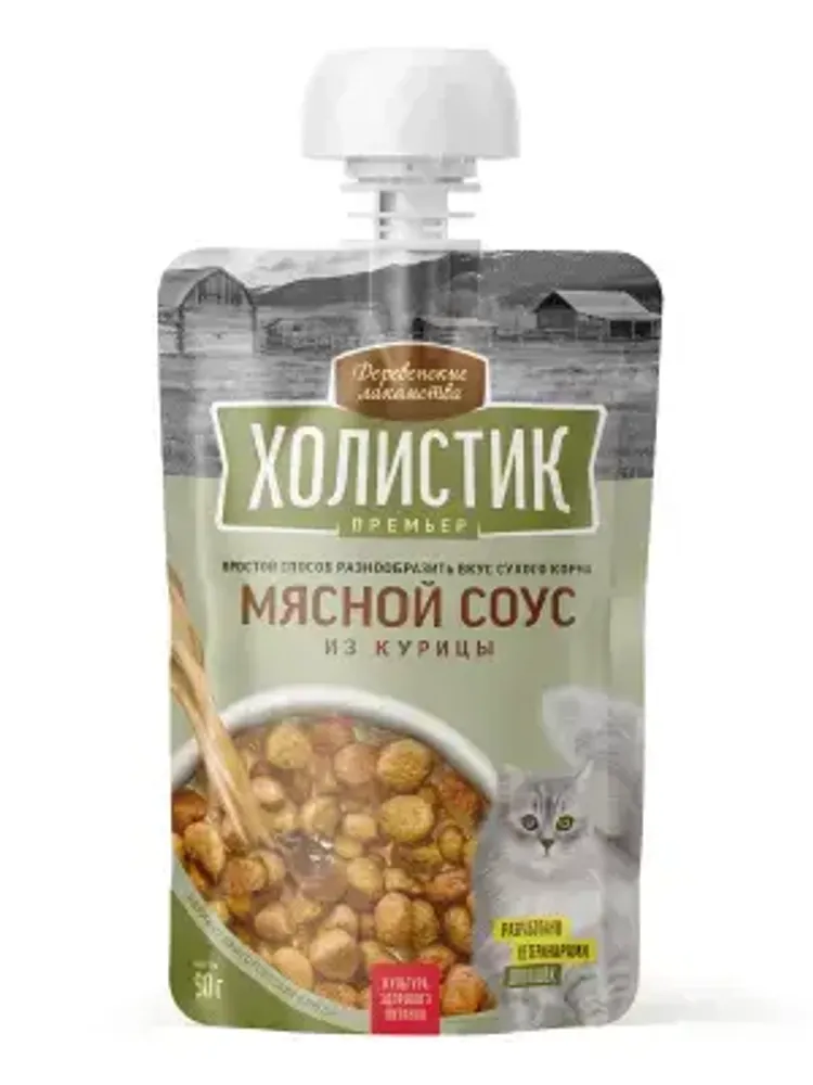 Деревенские лакомства Холистик Премьер Мясной соус из курицы для кошек, 90г