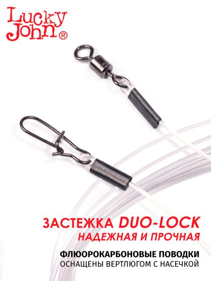 Поводки флюорокарбон LJ оснащ. вертл. и застеж. 08кг 20см 10шт.