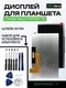 Дисплей для Prestigio Seed A7 PMT4337 3G