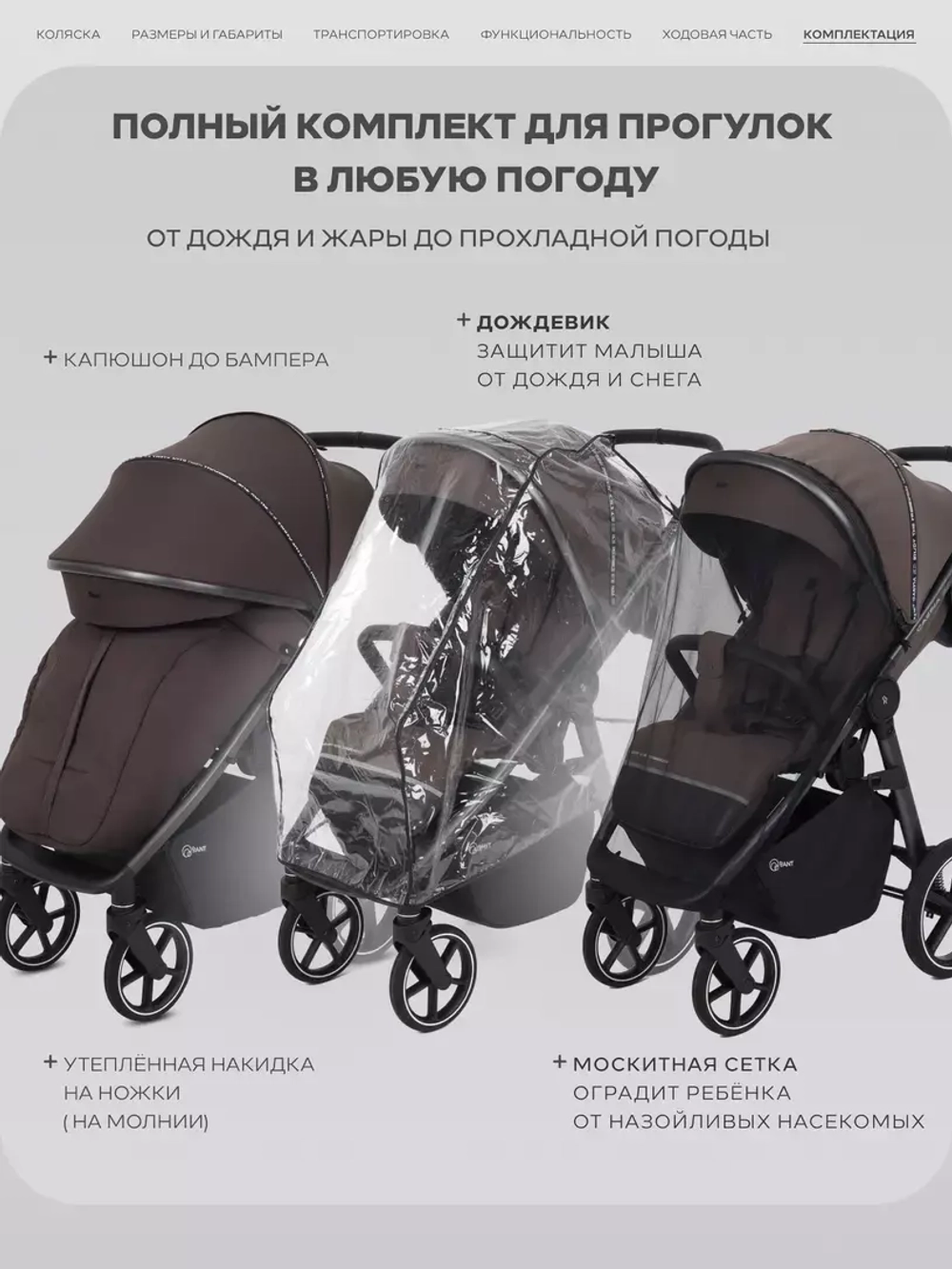 Коляска детская RANT "CASPIA soft" RA100 Shine Brown