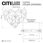 Citilux DRYAD CL305330 Бра