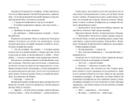 #trendbooks Опасная ложь