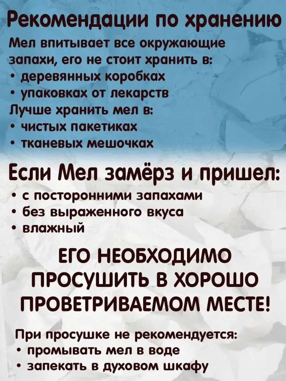 Мел "Нестандарт" 300