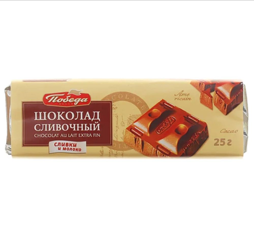 Ш-д сливочный , 25г