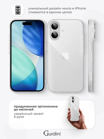 Чехол накладка Gurdini iPhone 17 6.3" плотный силикон 1,5 mm прозрачный