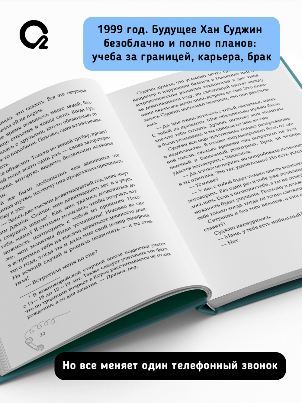 Ки Мин Сэ. Мама, я должна была тебе сказать…