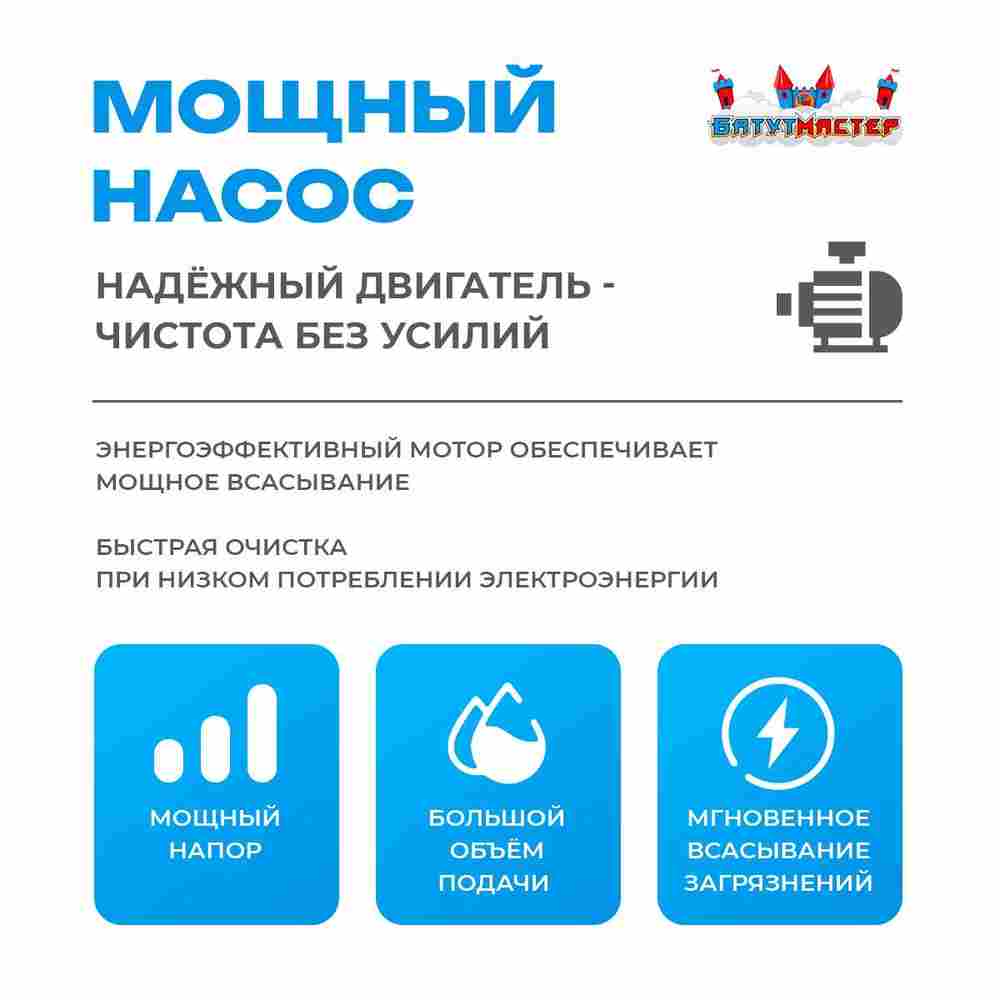 Набор для чистки бассейна с насосом 1,1 кВт и пылесосом — до 100 м²