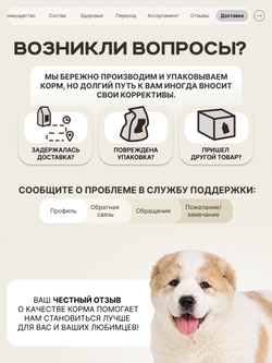 Корм сухой для щенков породы Среднеазиатская овчарка (Алабай), с говядиной, 12 кг, QUATTRO