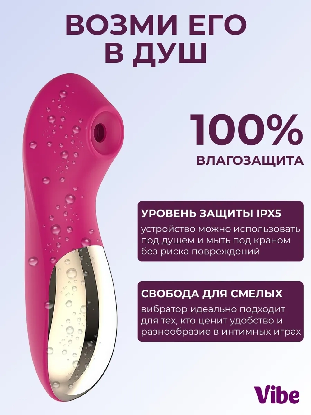 Вибратор вакуумный для клитора