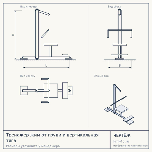 Тренажер жим от груди и вертикальная тяга — от 59 000 ₽
