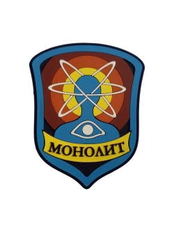 Шеврон на липучке Сталкер Монолит