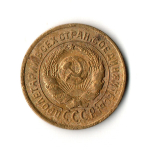 2 копейки 1926 VF