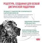 Royal Canin Diabetic Canine Диабетик канин Корм сухой диета для взрослых собак при диабете 1,5кг