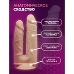Двусторонний фаллоимитатор SilexD Model 1 (19,5×4,5 и 17,5×3,7 см) с двойной плотностью, светло-бежевый