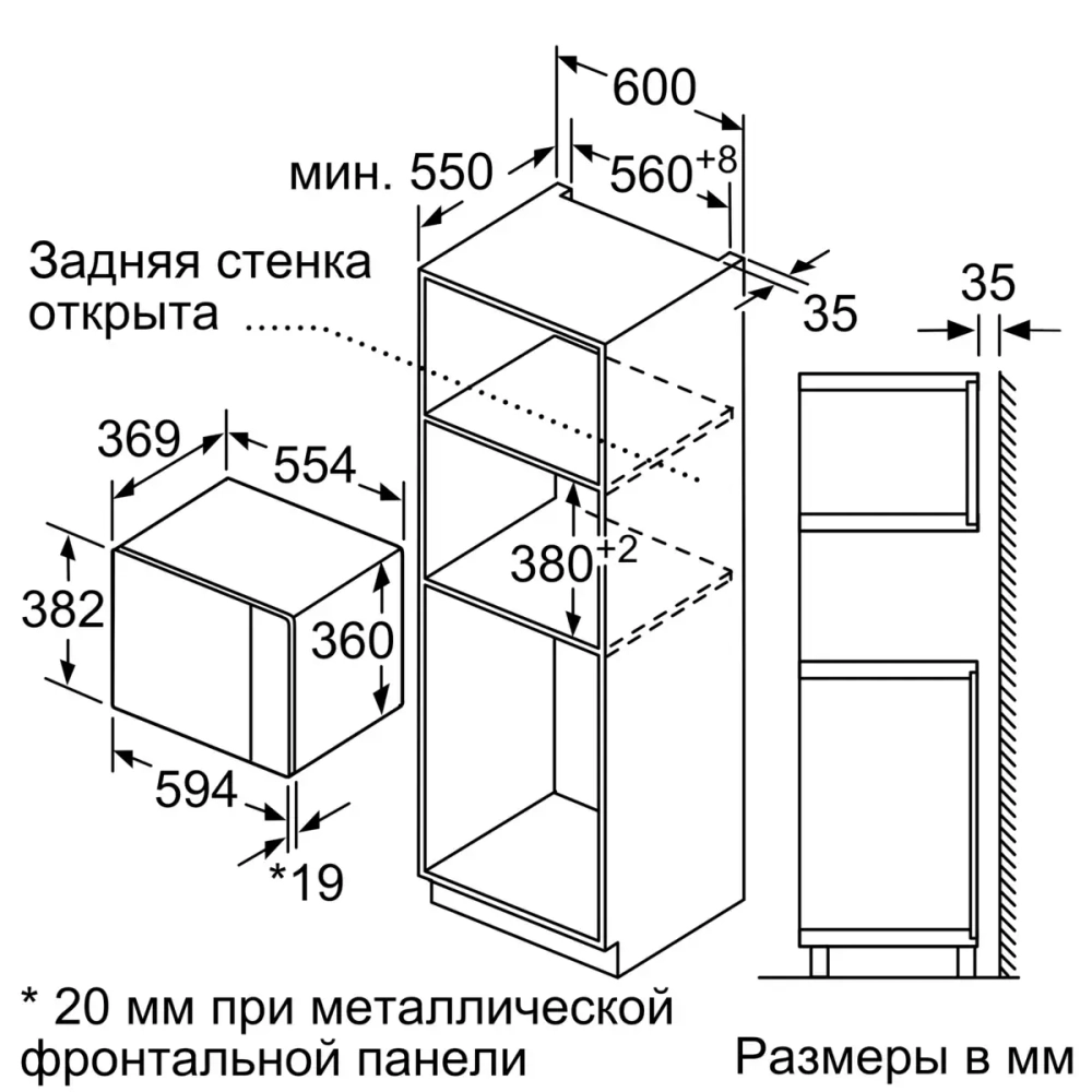 Встраиваемая микроволновая печь Bosch BFL554MS0