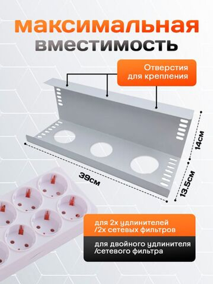 Органайзер для проводов MetaDec Org Max, органайзер для кабелей белый, кабель канал под стол