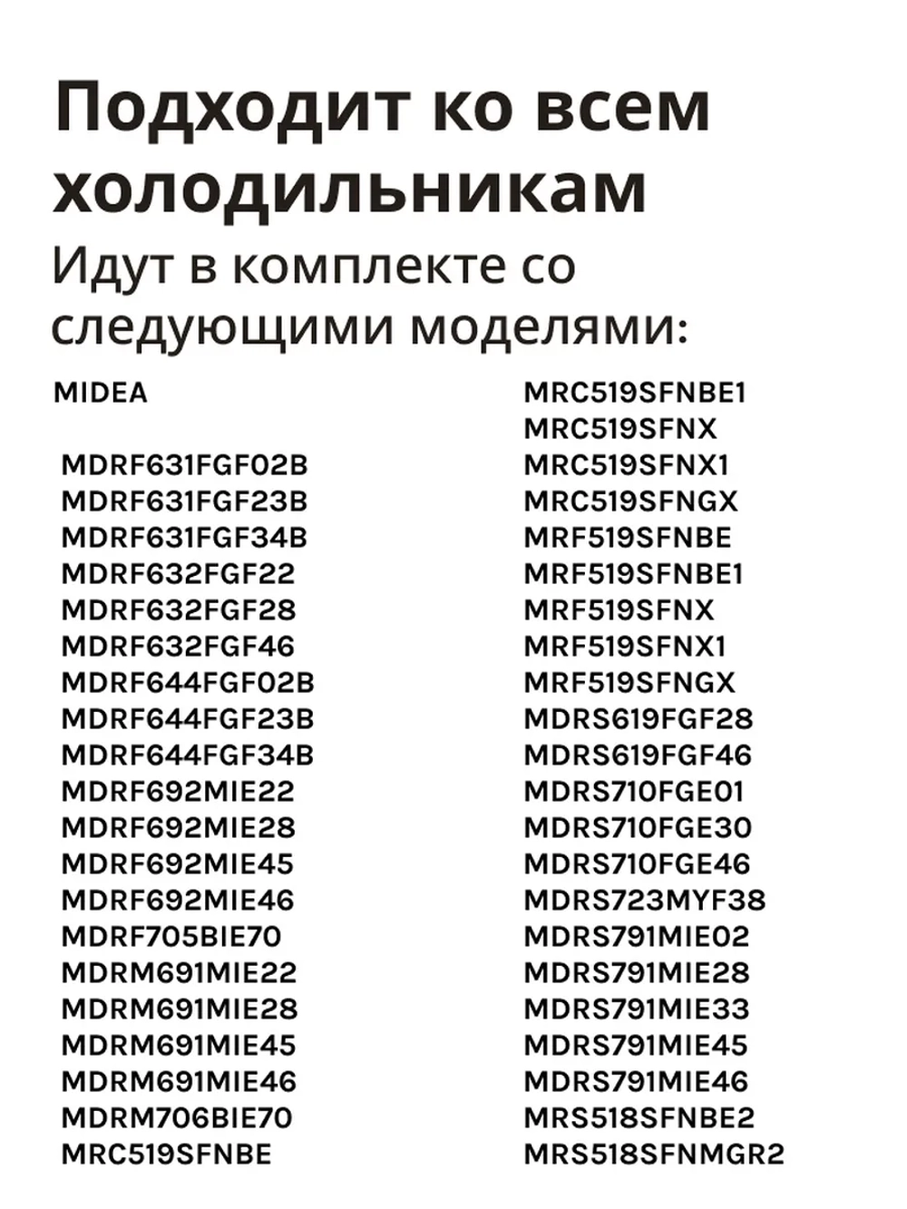 Лоток для яиц вкладка подставка в дверную полку на шесть штук для холодильника Midea Hanseatic Samsung Wolkenstein Bush Toshiba Amica Koenic Listo Valberg LG Currys 12131000006189 (1048694 SP4U418541 MID-12131000006189 SKU418541)