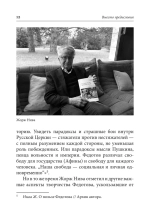 Свободы сеятель пустынный...