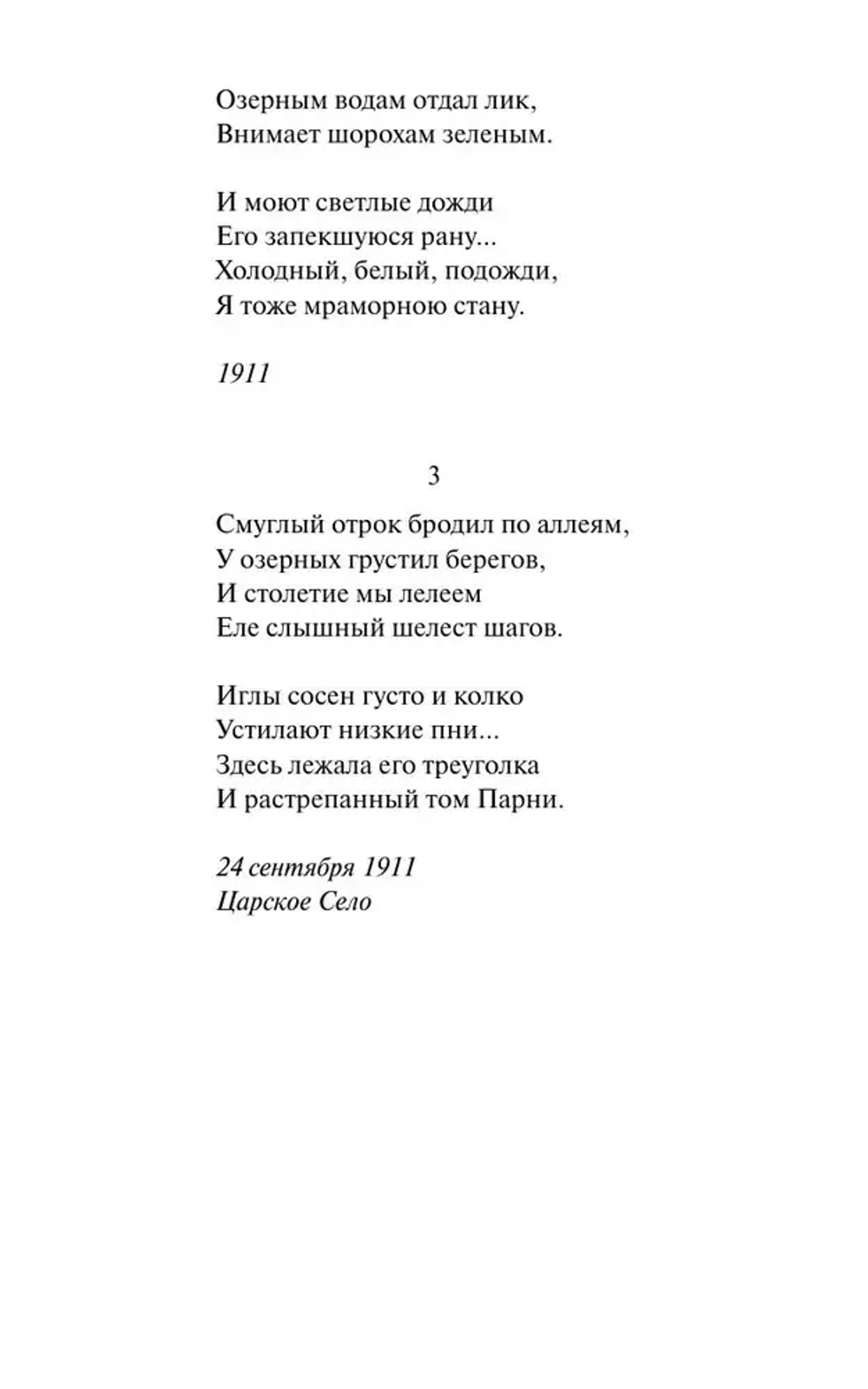 Перчатка с левой руки. Избранное