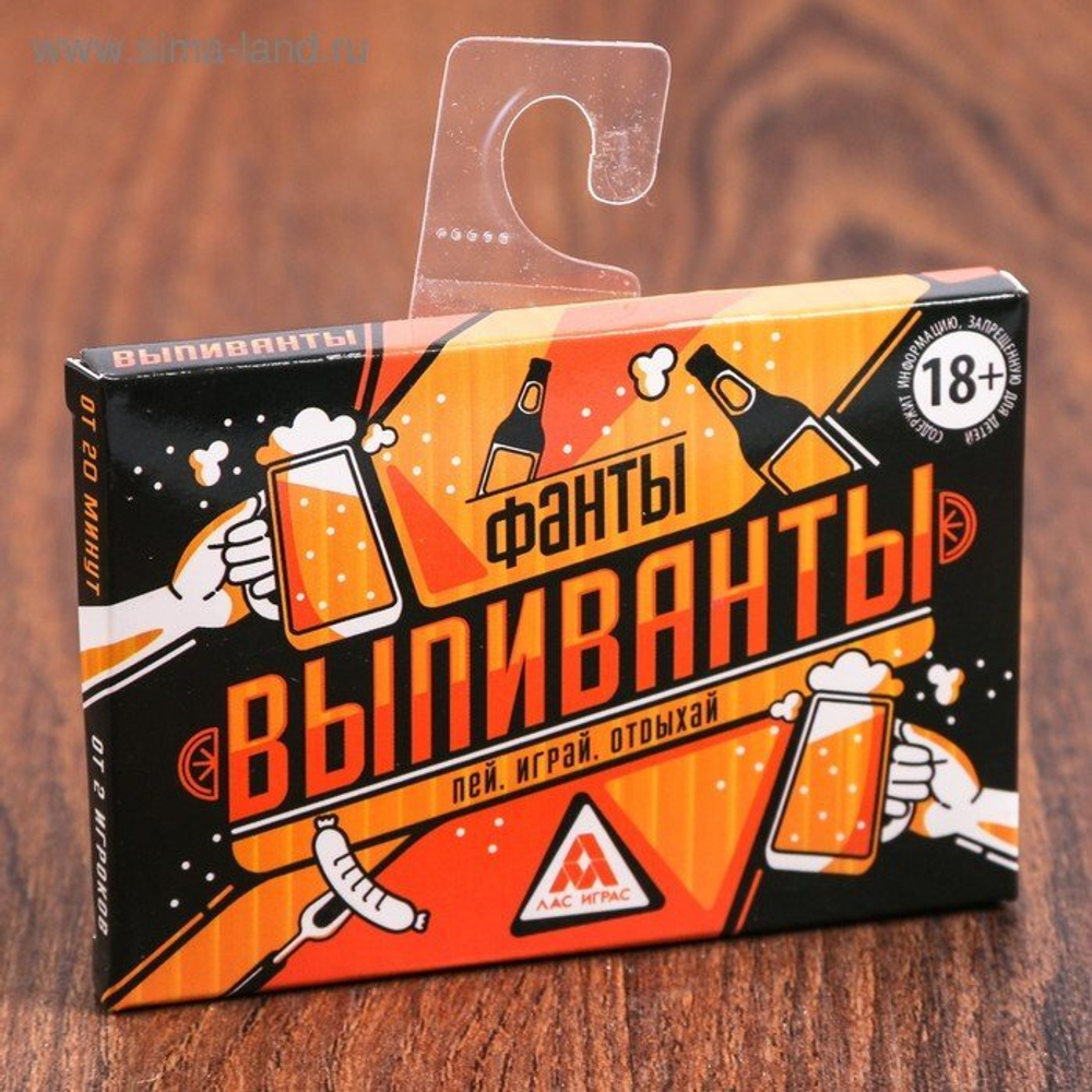 Фанты "Пьянка гулянка"