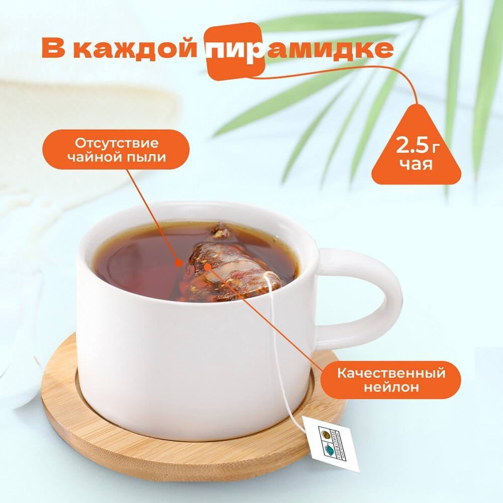Чай Индийский Ассам ОР в пирамидках