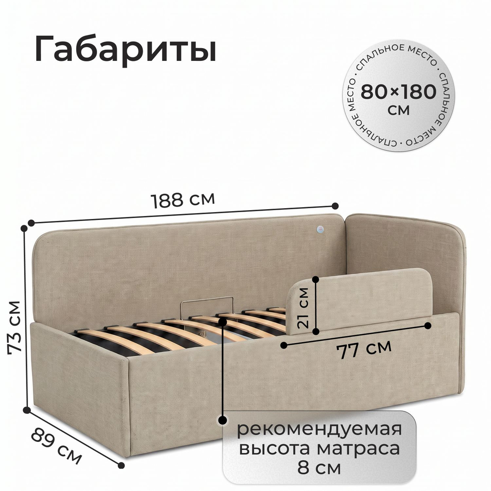 Кровать детская Амелия с подсветкой с сенсорной кнопкой