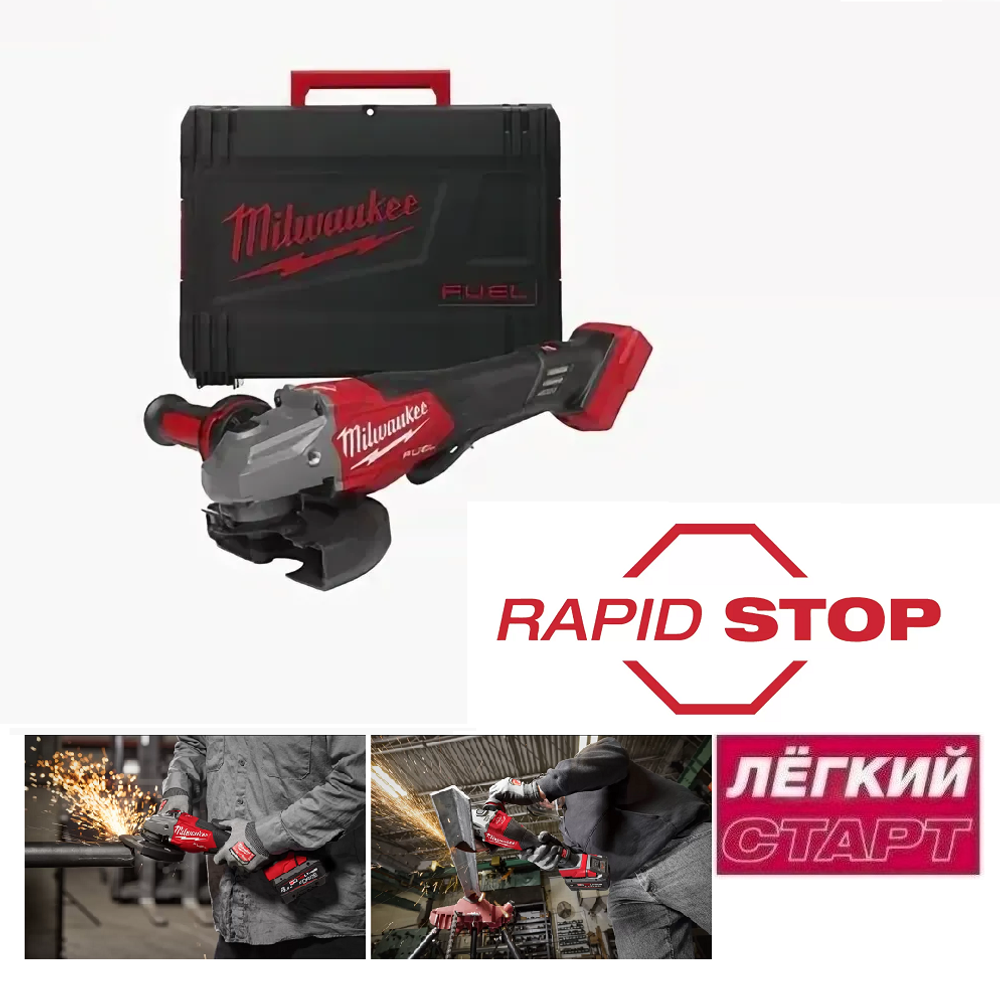 АКЦИЯ TOP-X -20! Легкий старт: Аккумуляторная угловая шлифовальная машина УШМ Болгарка Milwaukee M18 FHSAG125 XPDB2-0X FUEL 125 мм RAPIDSTOP в кейсе 4933493417