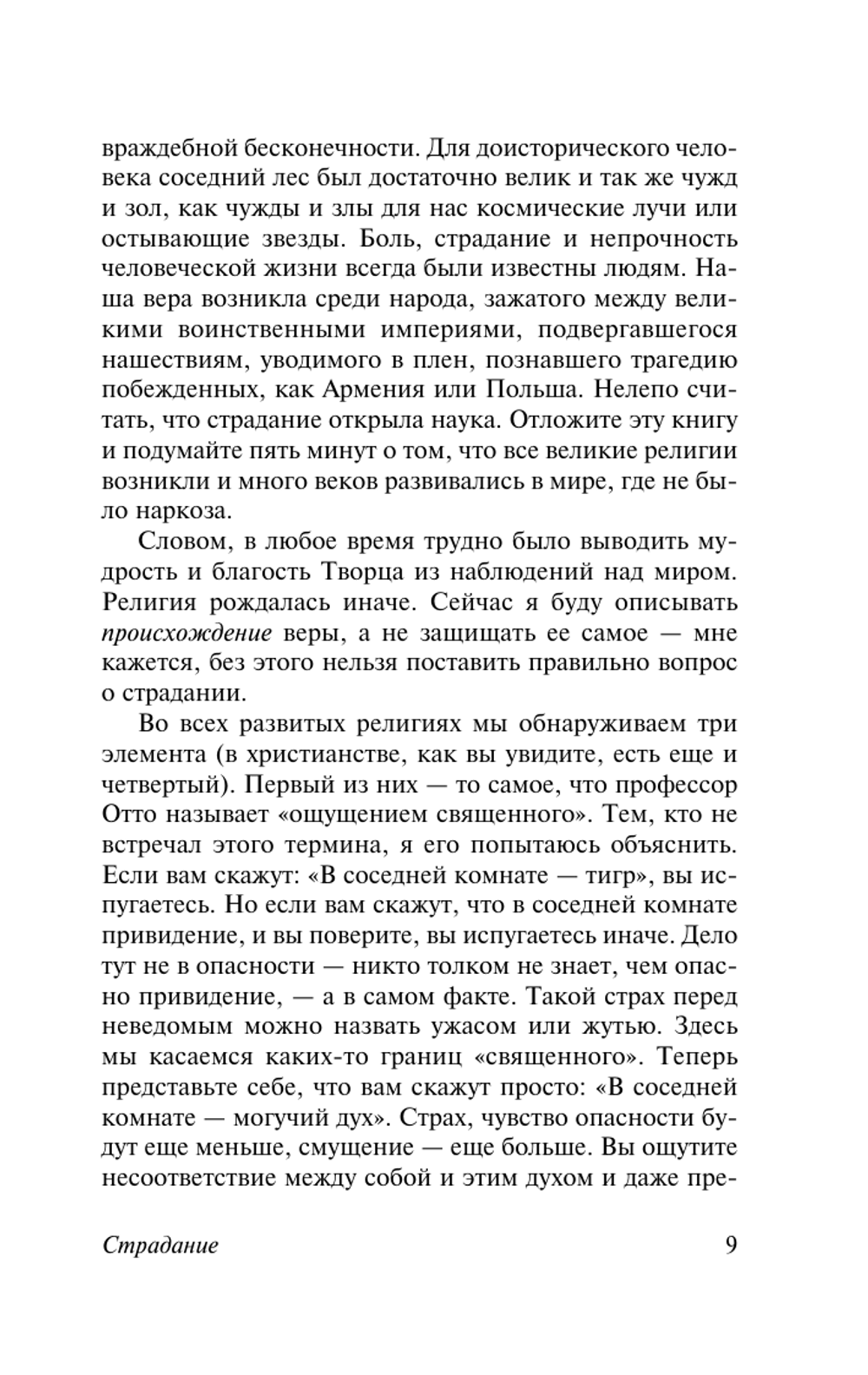 Христианство