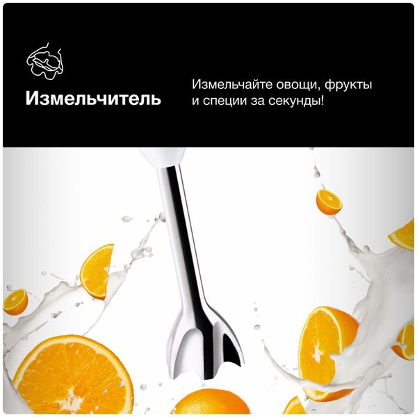 Погружной блендер Braun MultiQuick 3 MQ3035WH Sauce