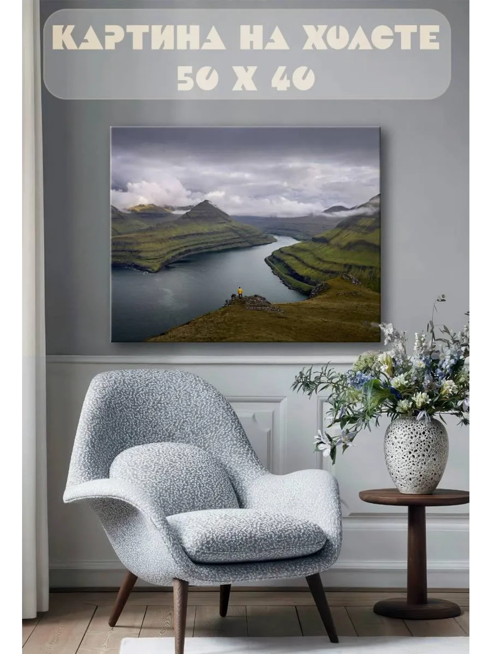 Картина на стену 40 X 50 Горы