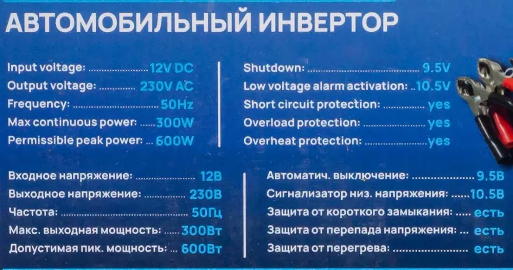 Инвертор (преобразователь напряжения) 300W Forsage F-JBHI-300