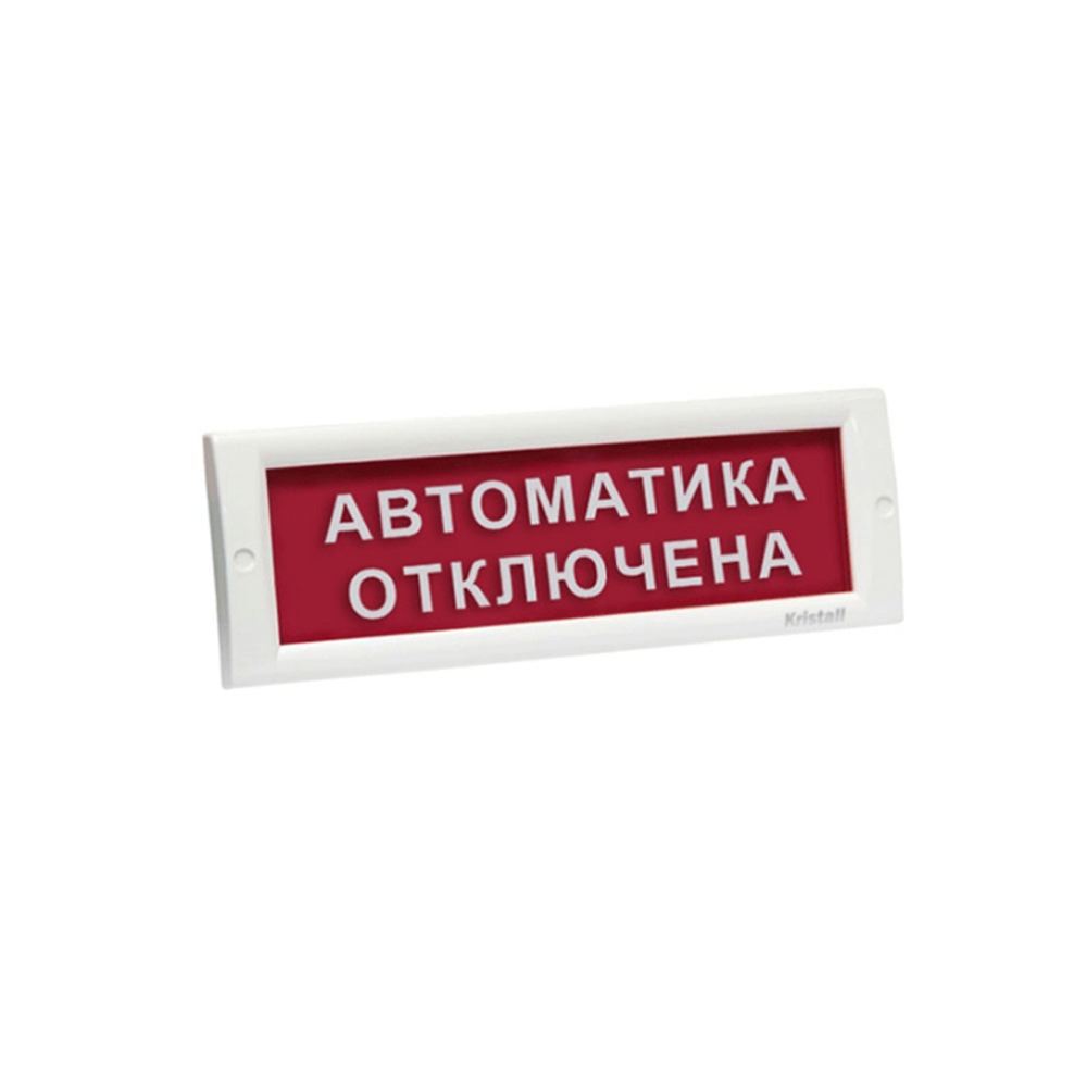 Оповещатель световой ЭиА КРИСТАЛЛ-24 Автоматика отключена