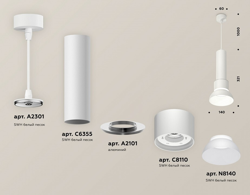 Подвесной светильник Ambrella Light XP XP8110006