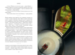 Джинкс. Книга первая