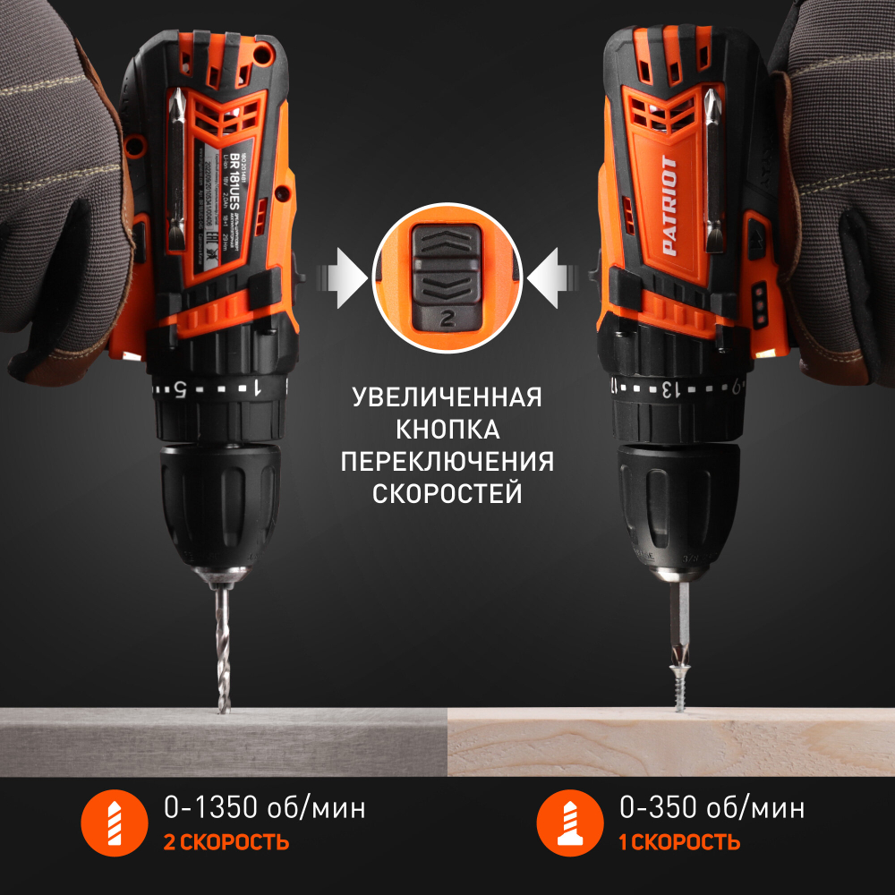 Аккумуляторная дрель-шуруповерт PATRIOT BR 181UES 180201481