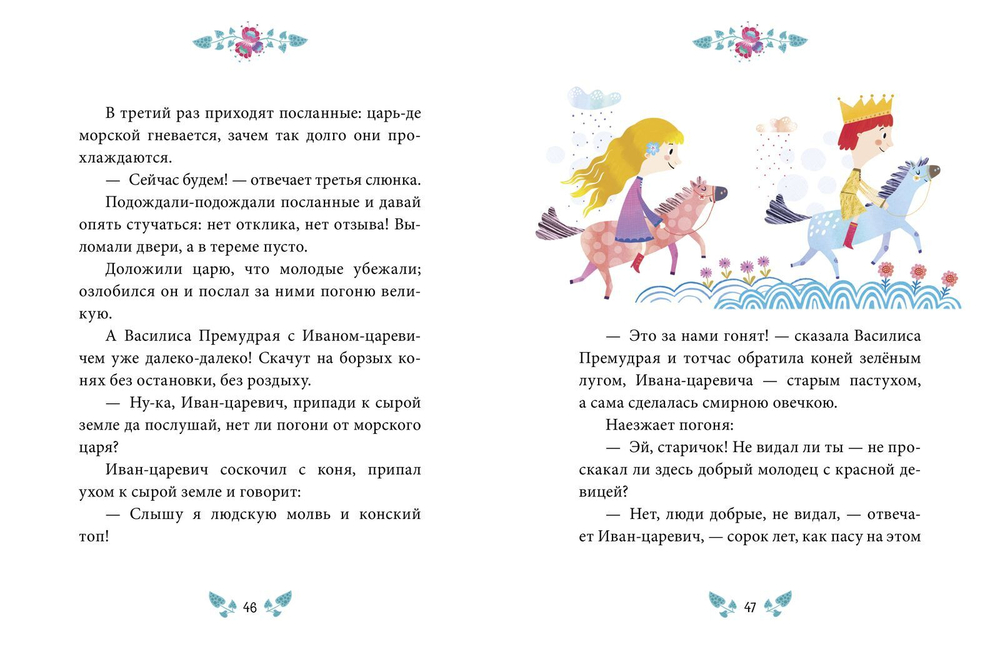Волшебные сказки