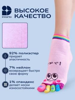Носки с пальцами комплект 3 цвета 58373-3.1