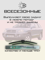 Щетки стеклоочистителя HUOYE Y8 550/500 мм на Hyundai SantaFe | Hook/J-Hook