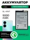 Аккумулятор для Camon 19 Pro 5000mAh (BL-49MT)