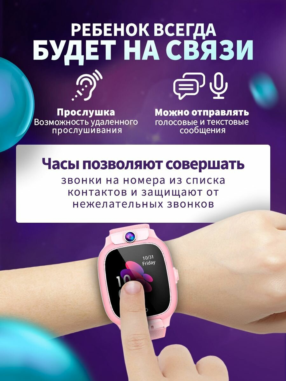 Розовый Детский Смарт часы Y31 с GPS и SIM картой, Wifi, камерой, кнопкой SOS, будильником и телефоном / Smart Watch Y31